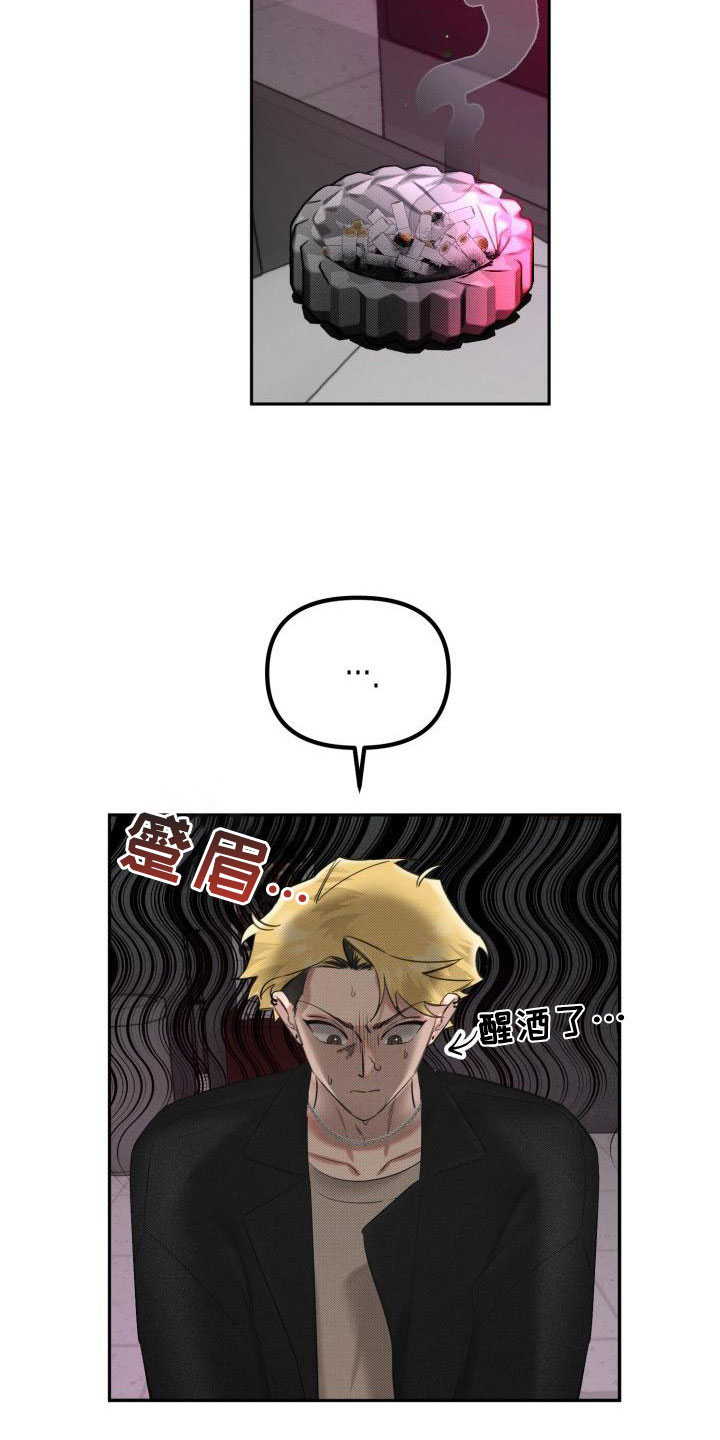 第2章：酒吧闹事25