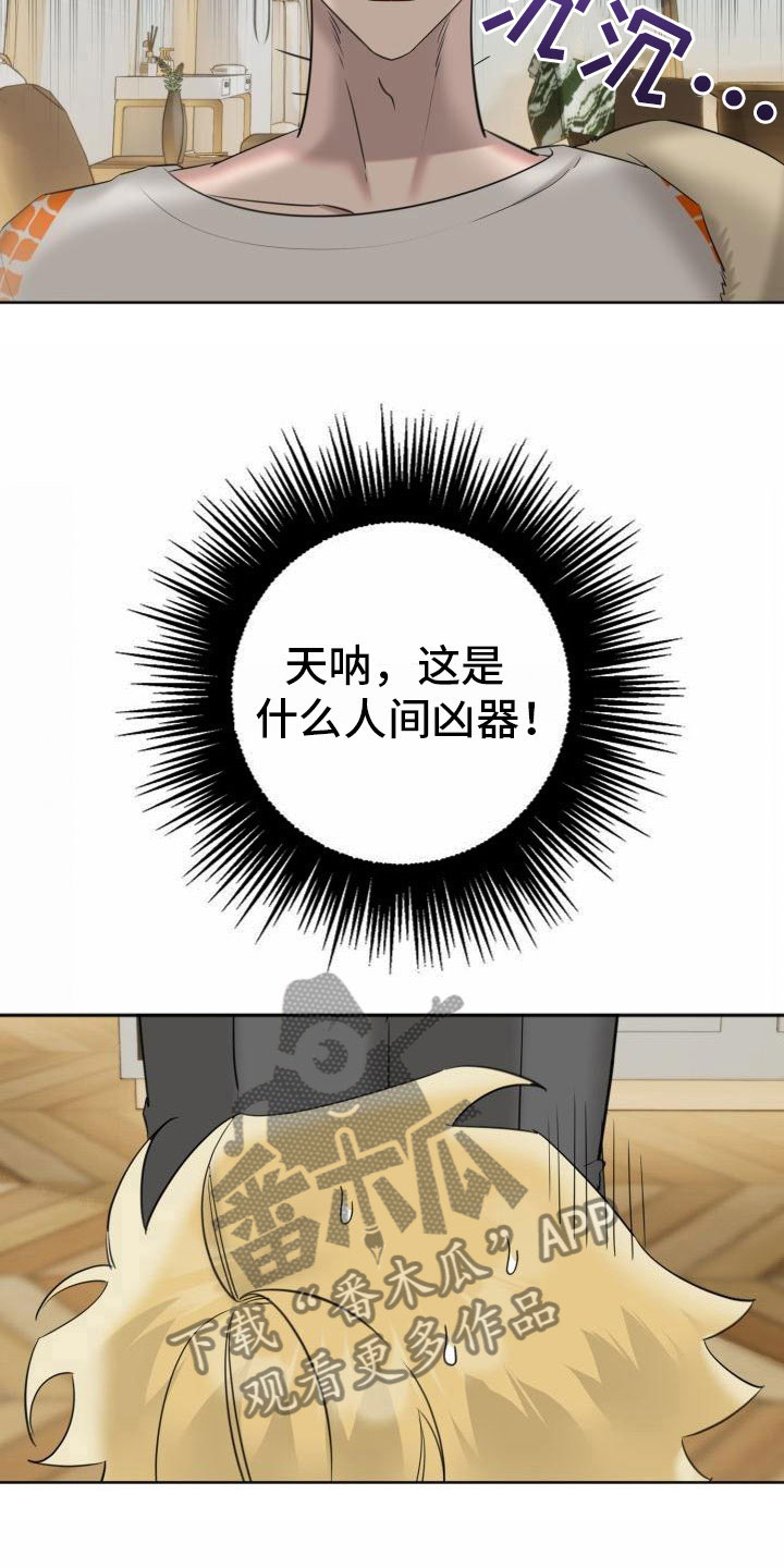 第5章：狗东西9