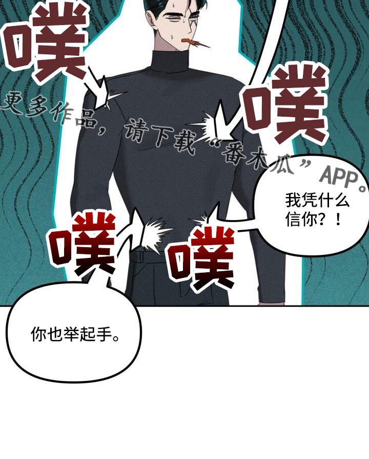 第25章：【番外】再也忍不住了21