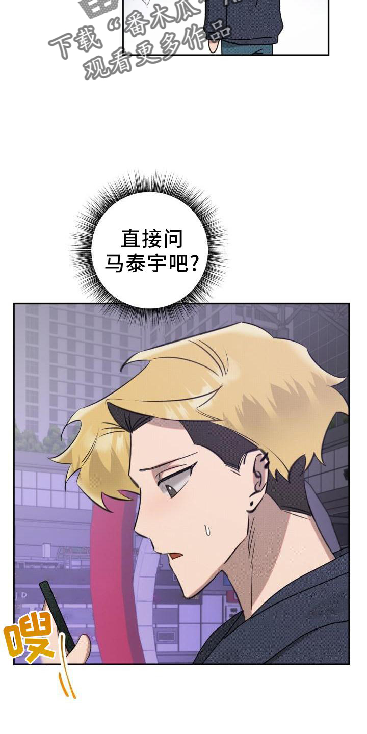 第24章：【番外】怀疑21