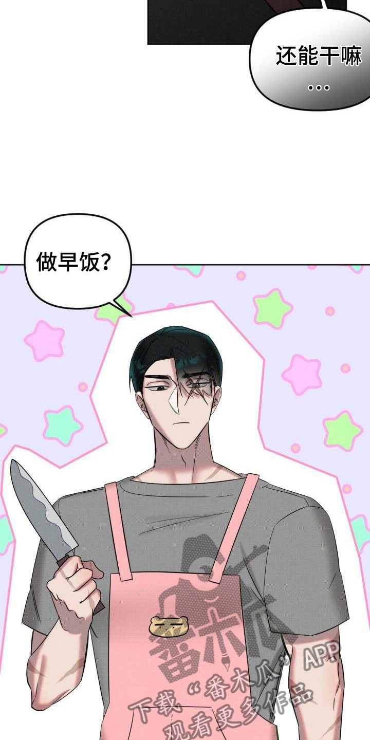 第11章：真是疯子27