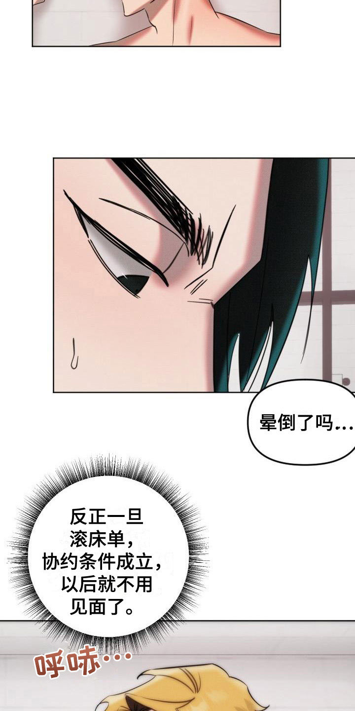 第10章：遵守约定25