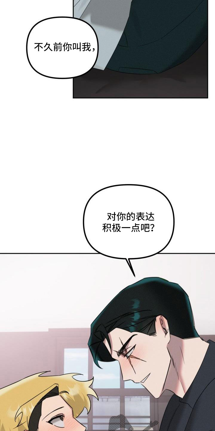 第26章：【番外】什么鬼话17