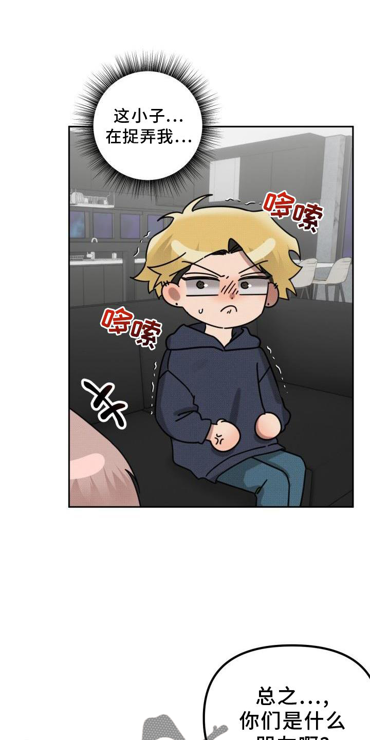 第23章：【番外】关系12