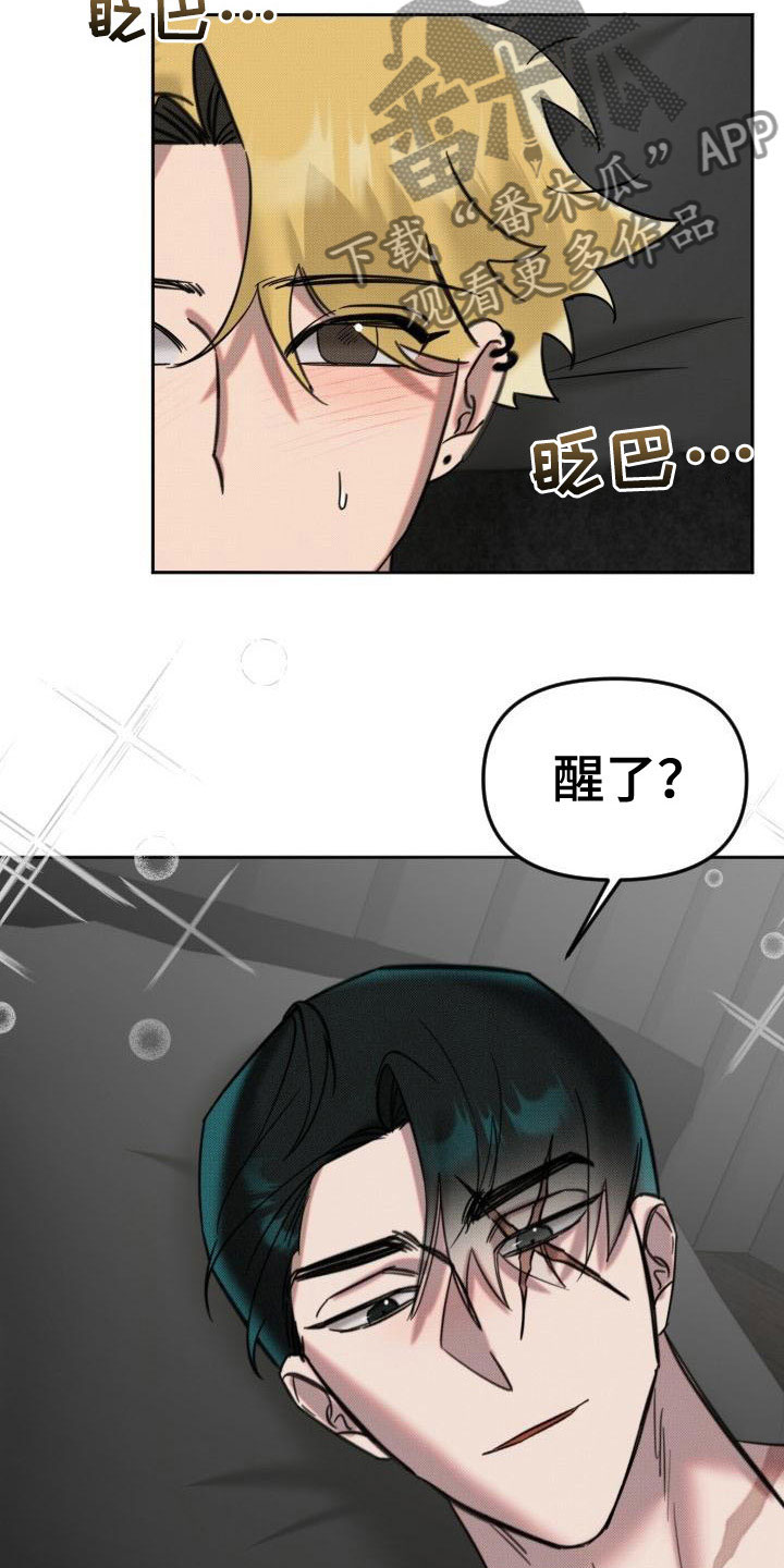 第12章：补偿你12