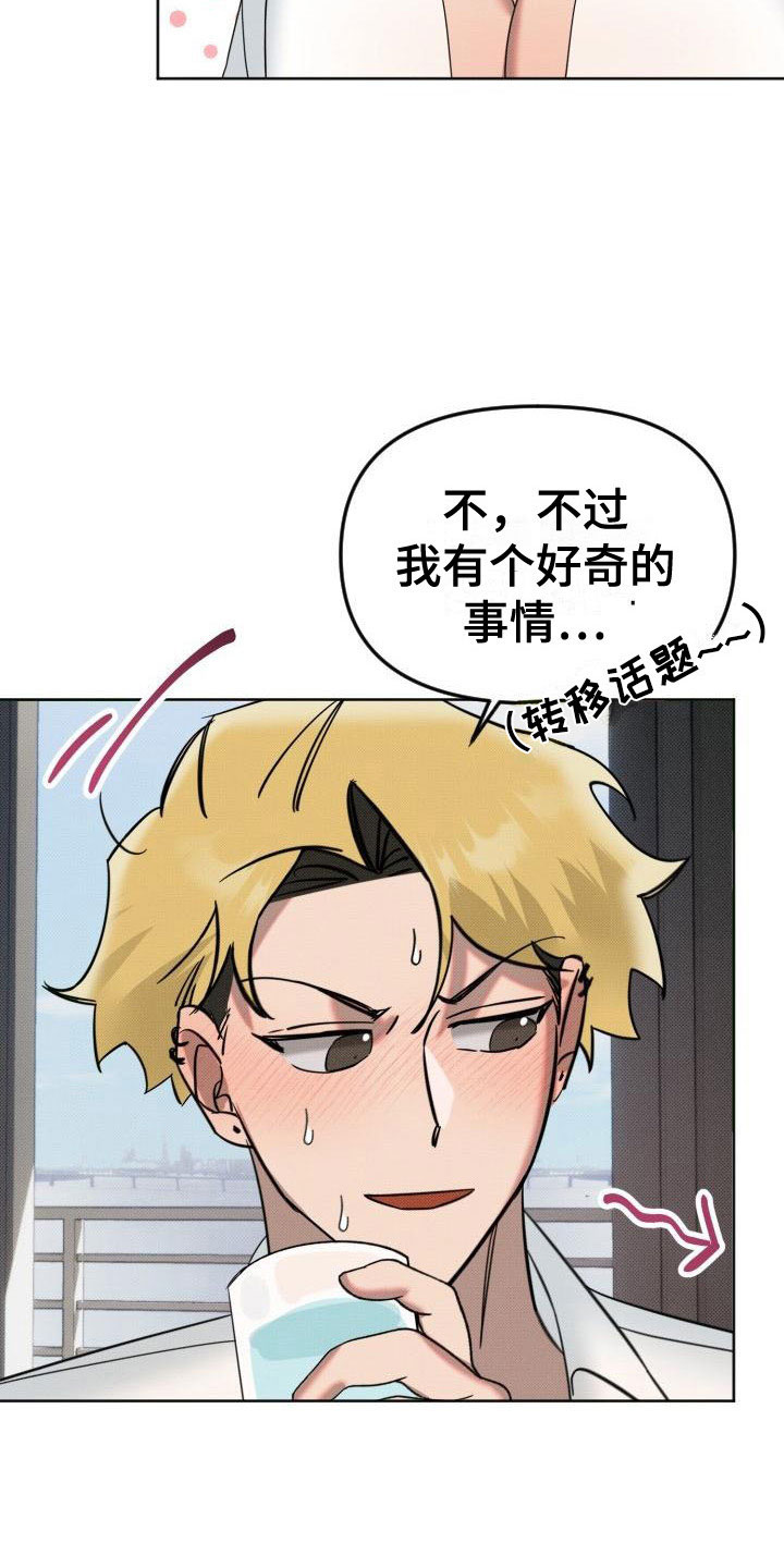 第12章：补偿你5