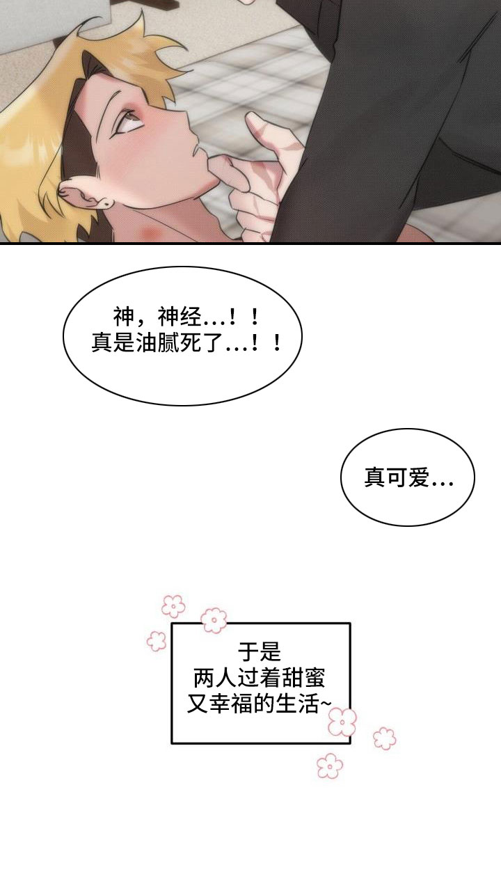 第30章：【番外】甜蜜幸福的生活35