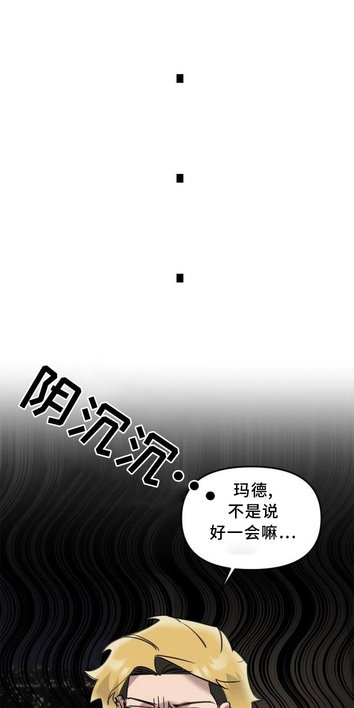 第14章：带走13