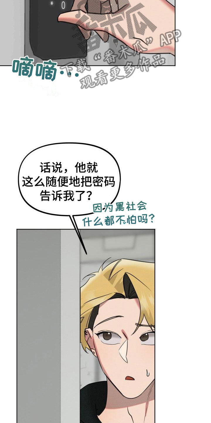 第7章：未接来电21
