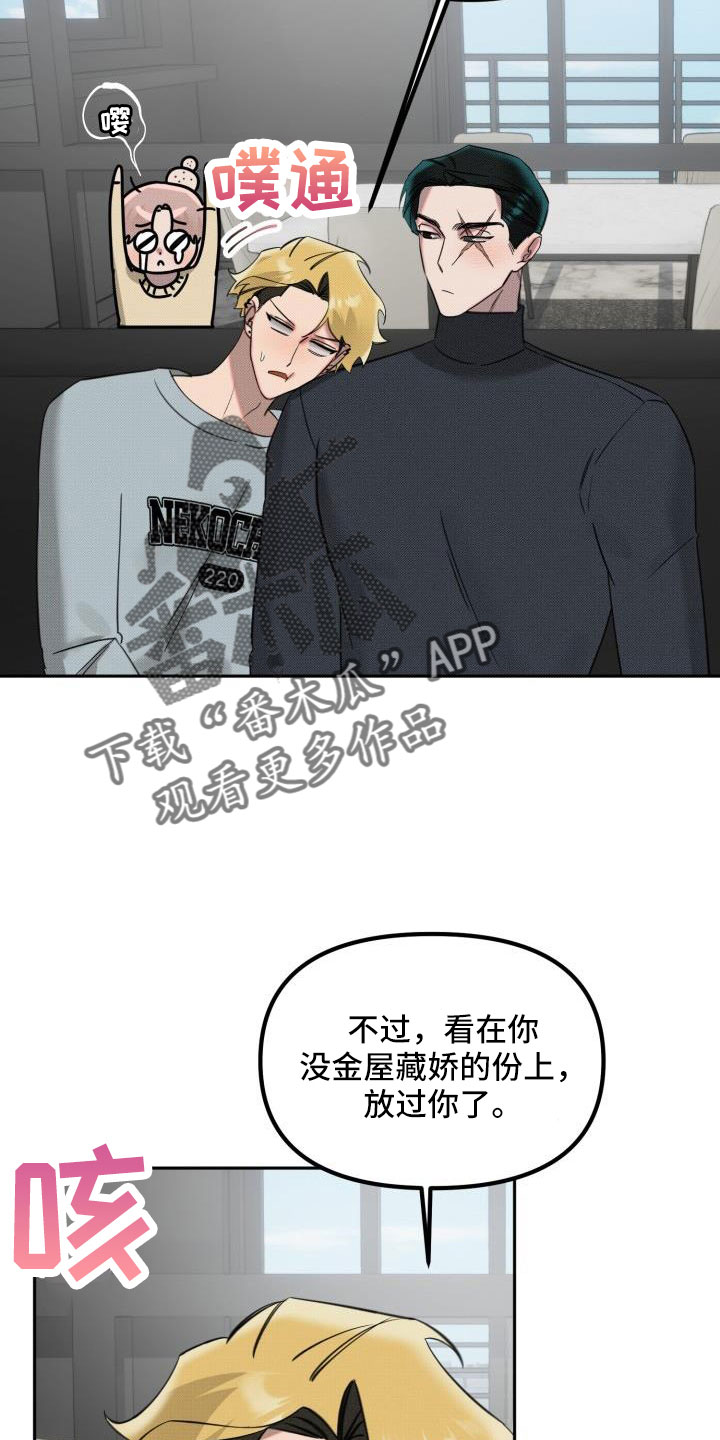 第26章：【番外】什么鬼话12