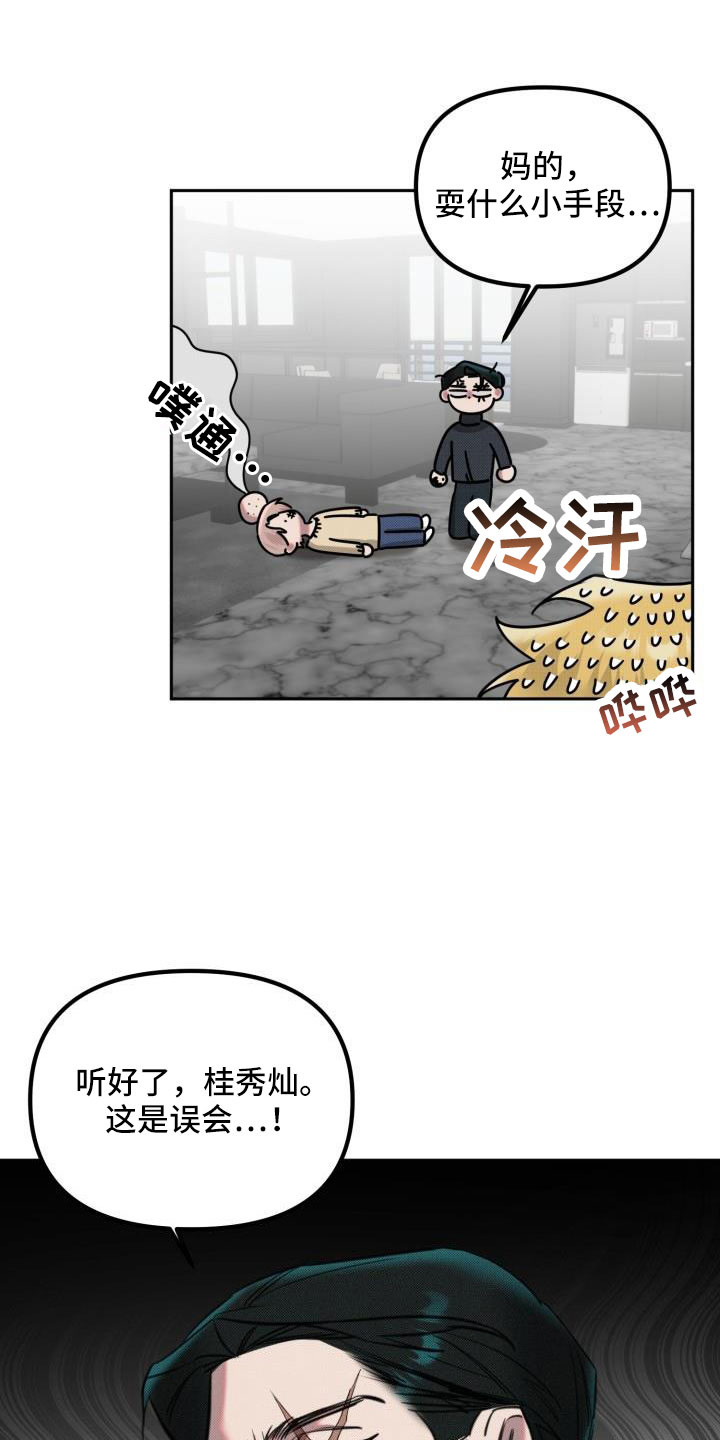 第25章：【番外】再也忍不住了16