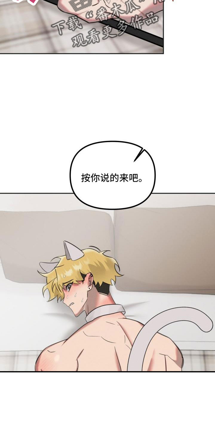 第30章：【番外】甜蜜幸福的生活12