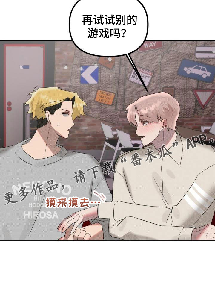 第28章：【番外】不想试试别的吗26
