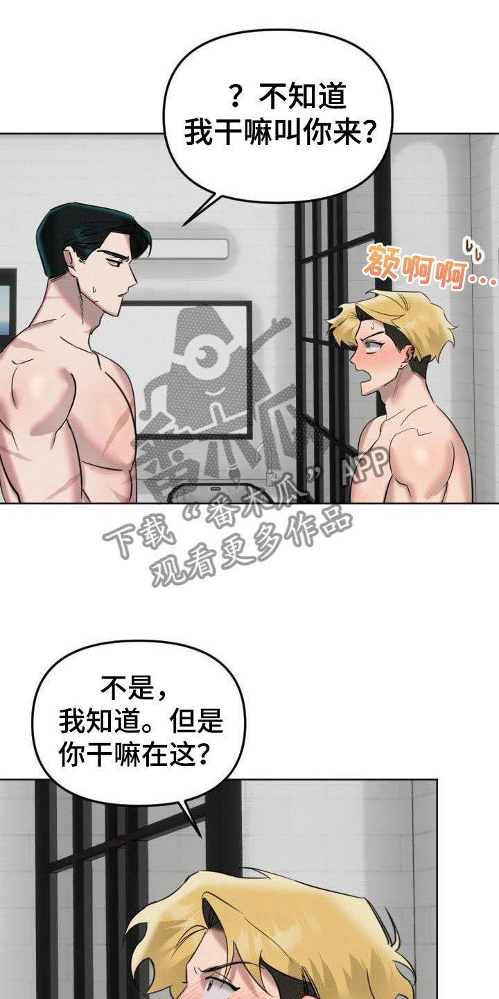 第8章：补偿我14