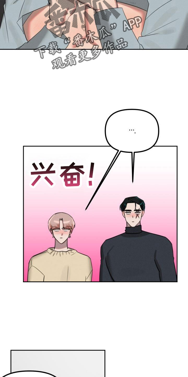 第27章：【番外】碍事鬼15