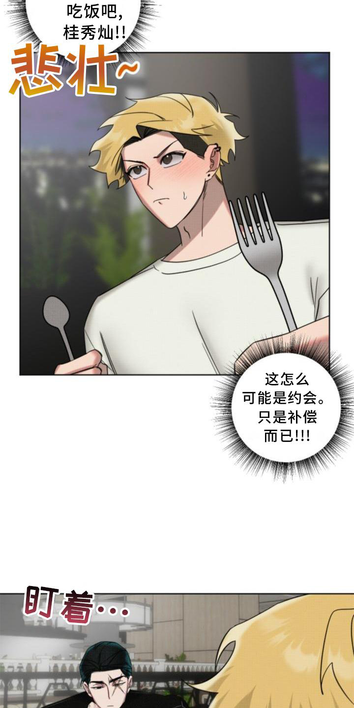 第13章：吃饭23