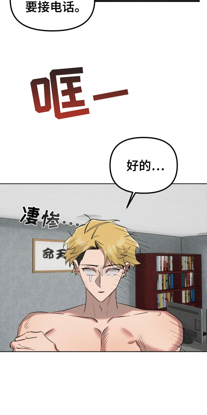 第4章：签约8