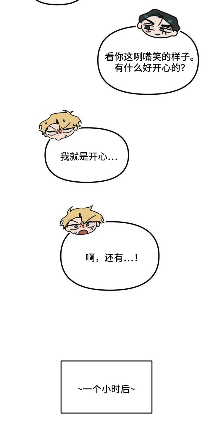 第30章：【番外】甜蜜幸福的生活28