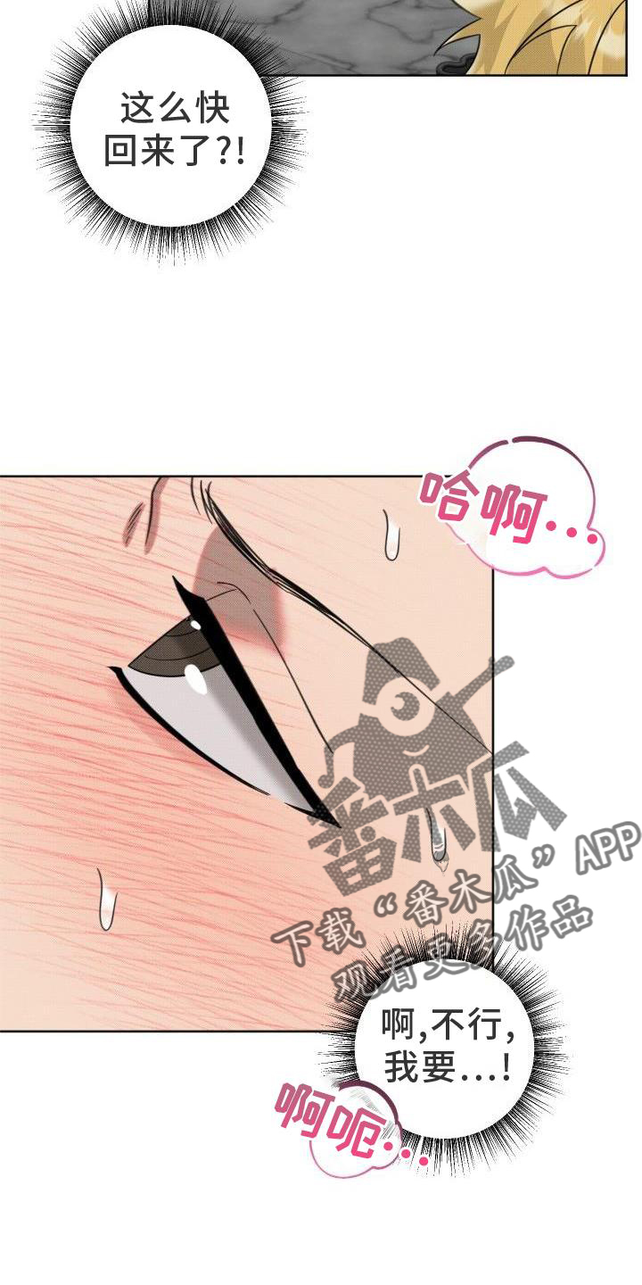 第22章：【番外】陌生人19