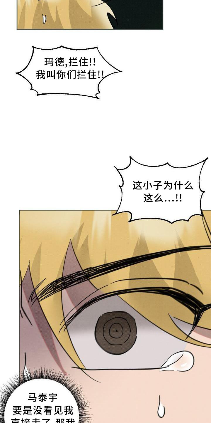 第16章：指责5
