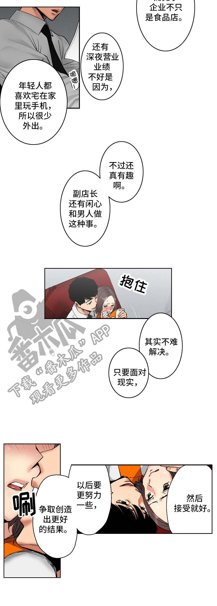 第9章：经营策略2