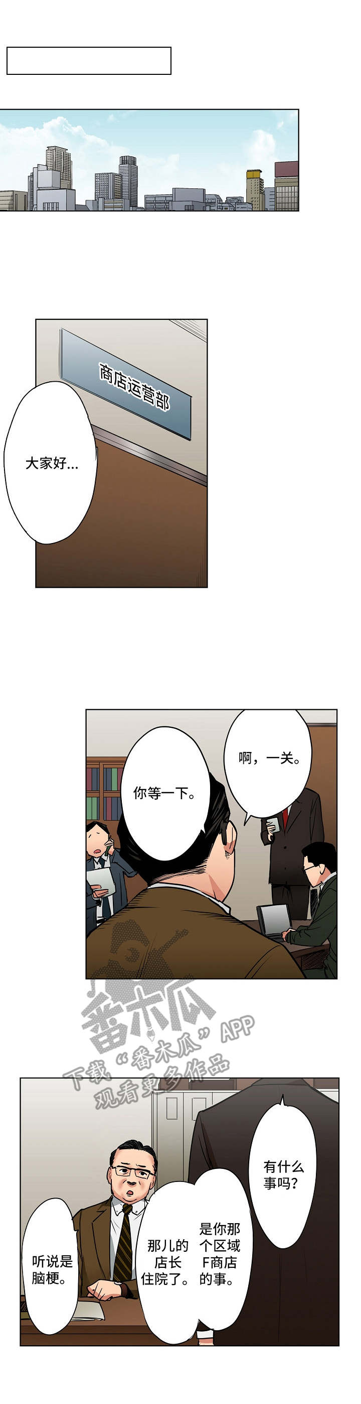 第13章：店长候选人0