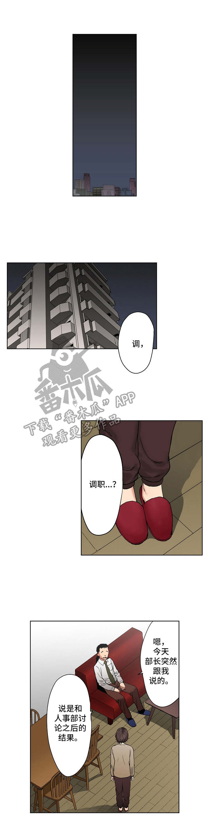 第15章：不认输6