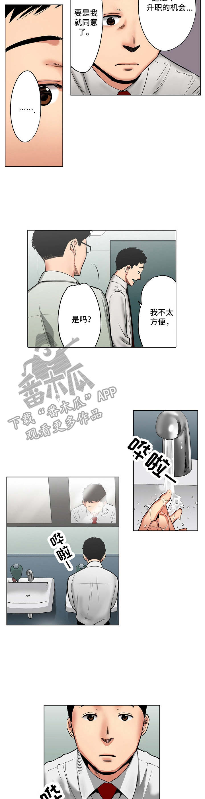 第17章：加班2
