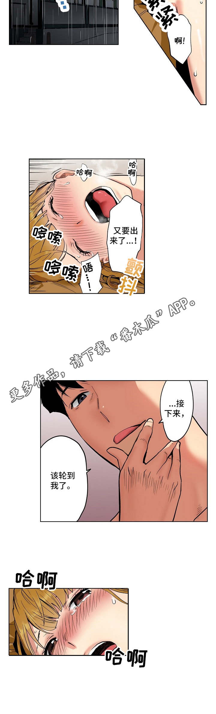 第11章：诚实7