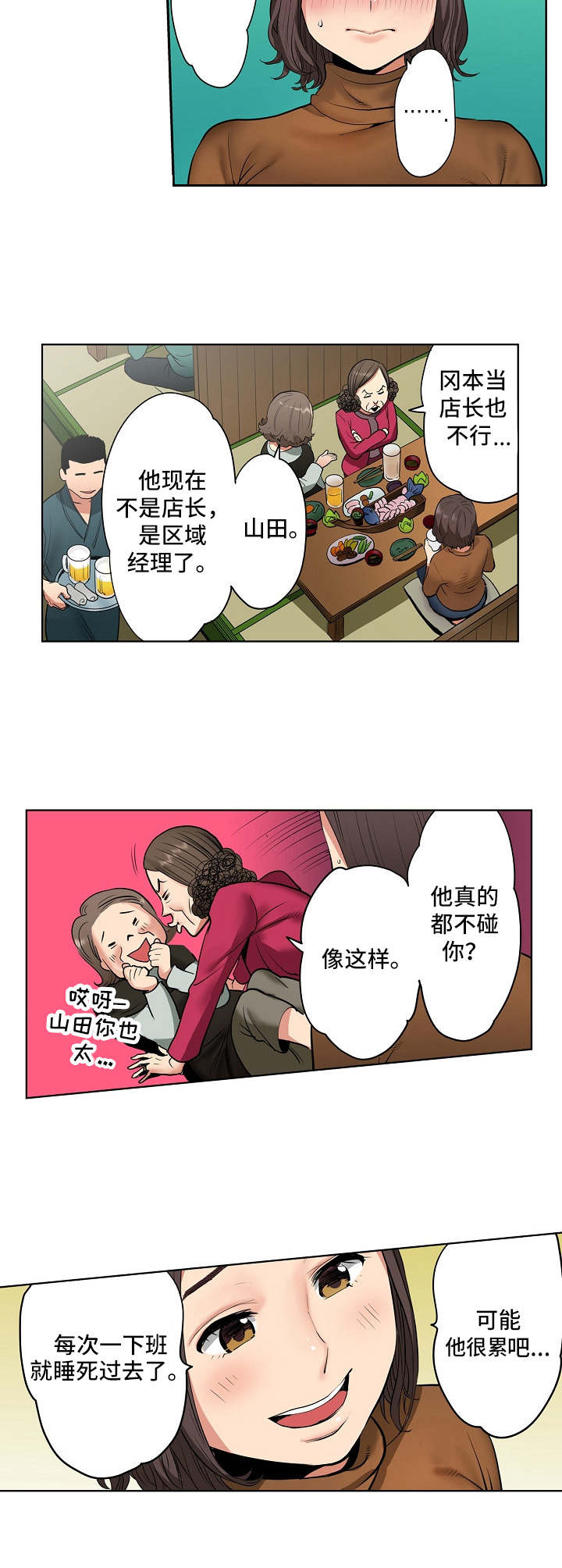 第1章：后辈5
