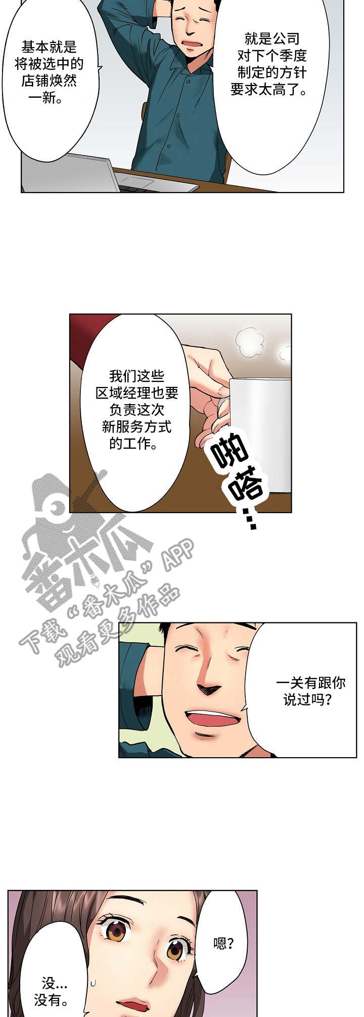 第11章：诚实5