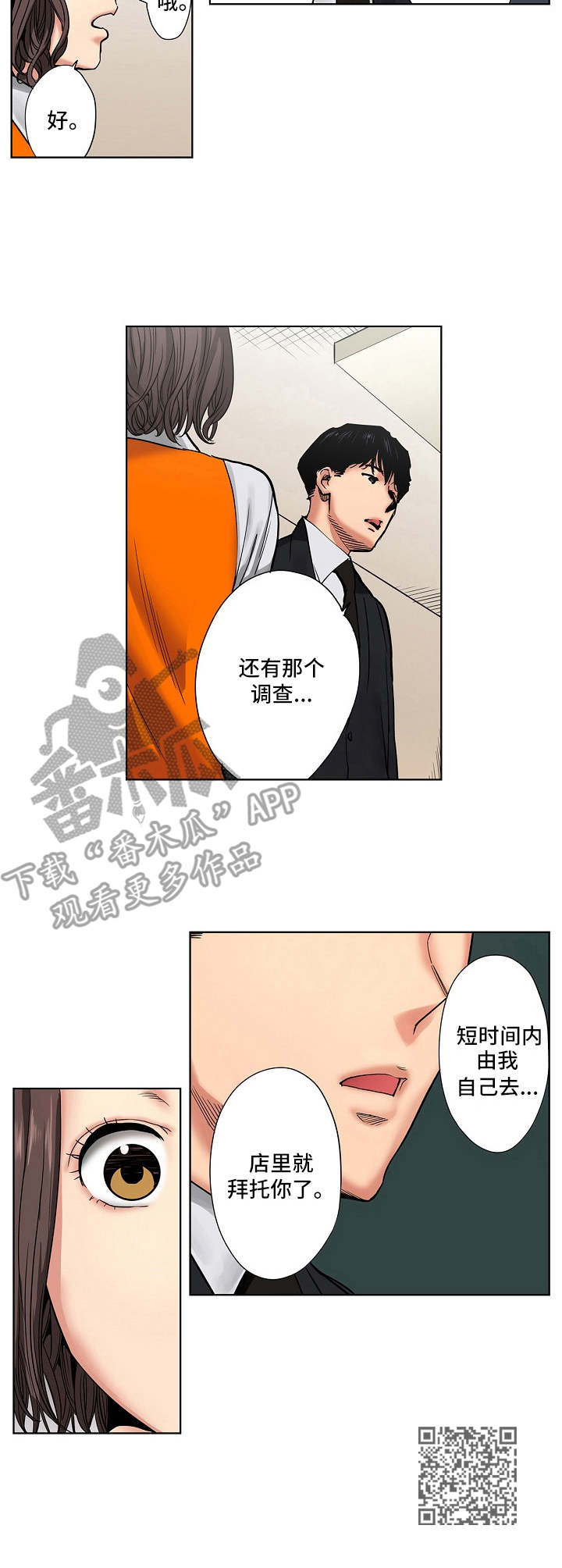 第16章：计划11