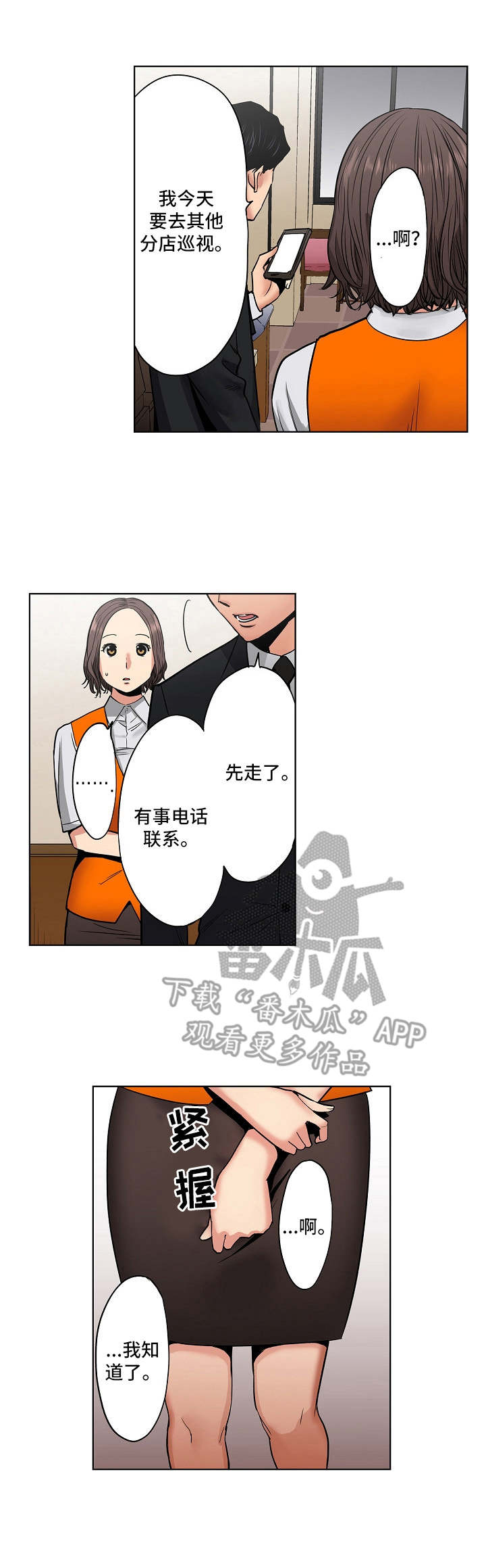 第17章：加班0