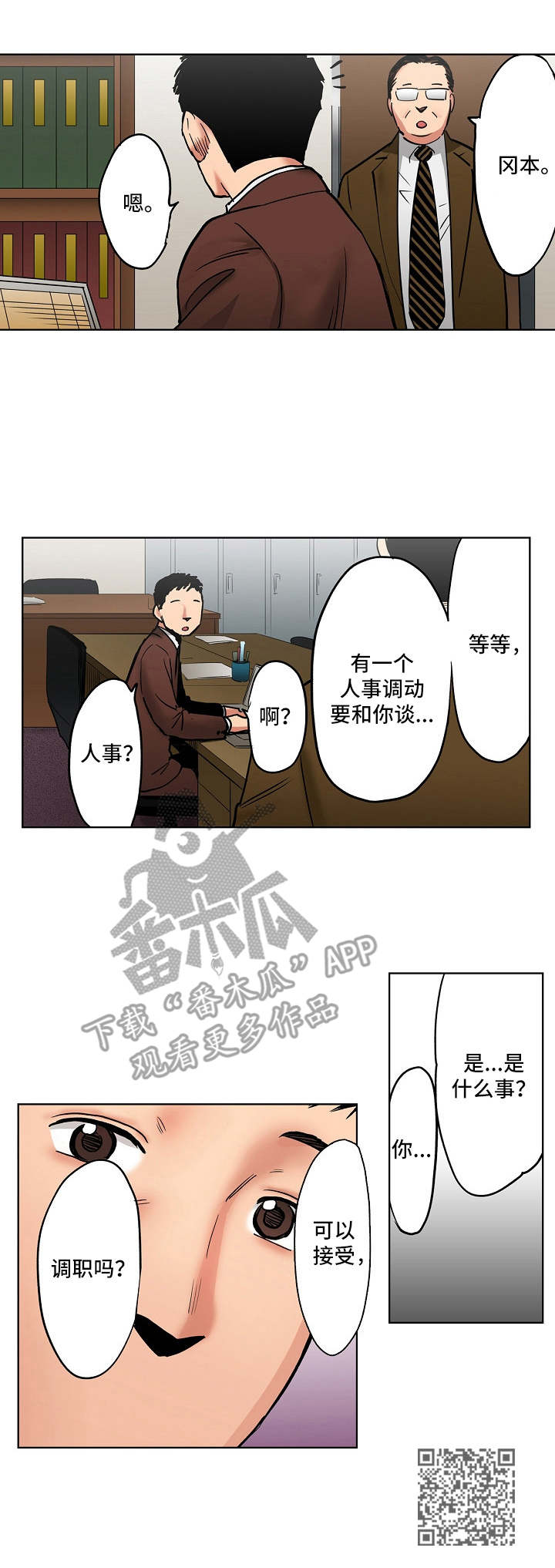 第14章：另有目的9