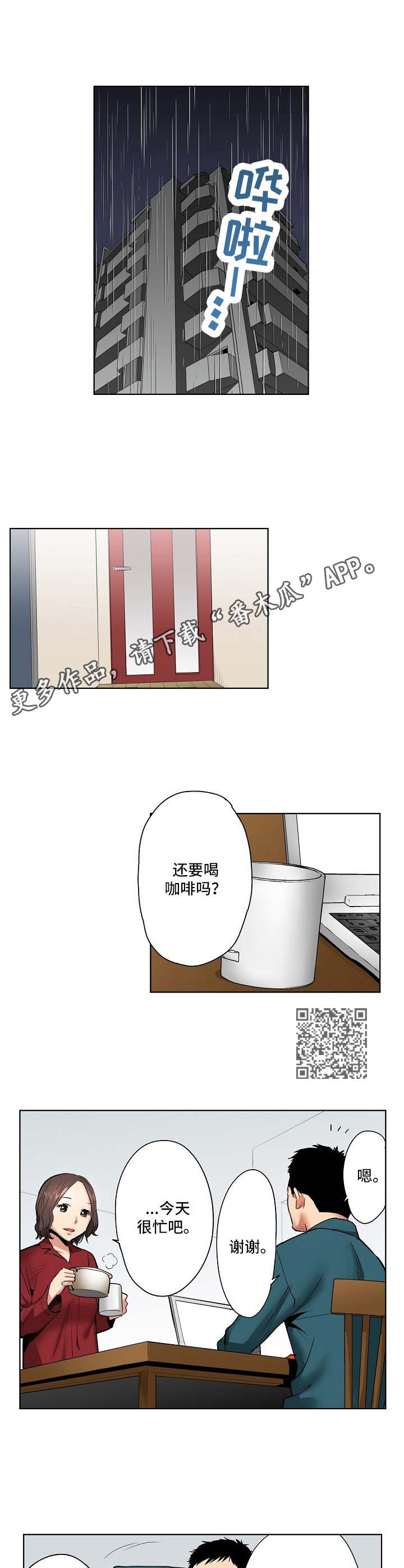 第11章：诚实4