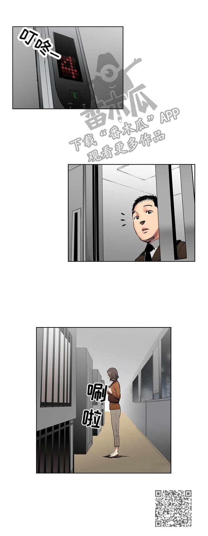 第5章：决心8