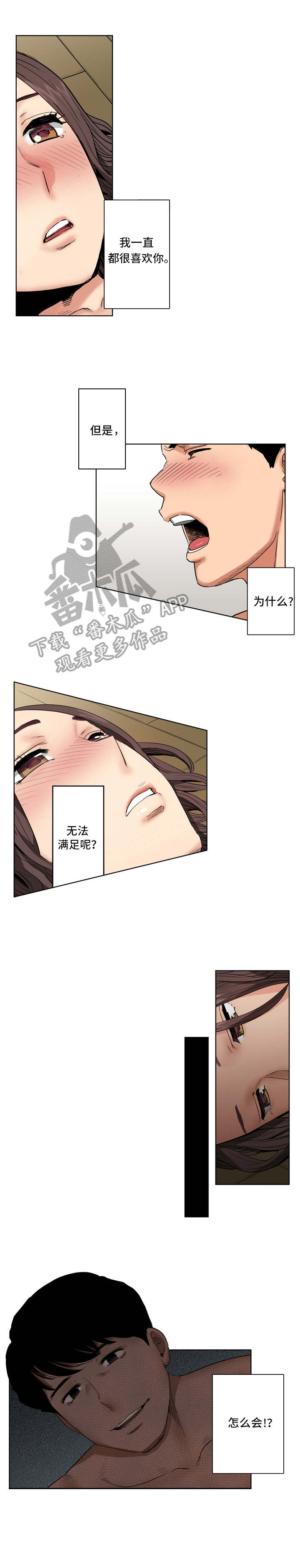 第6章：心意5