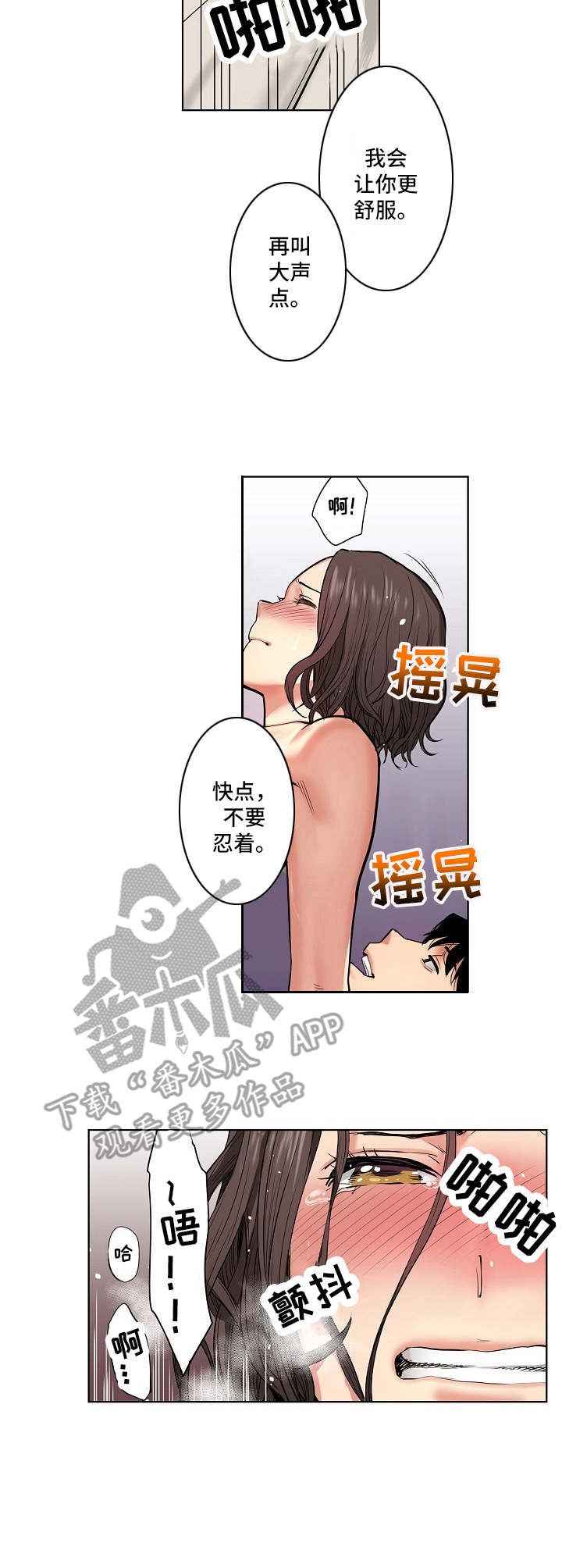 第15章：不认输1