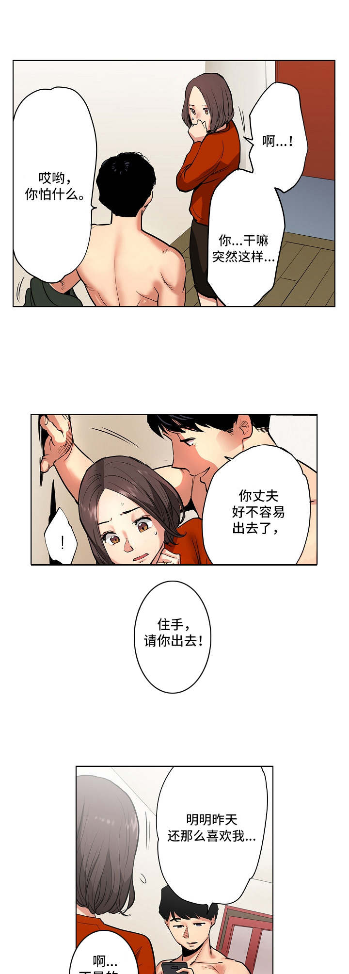 第3章：威胁7