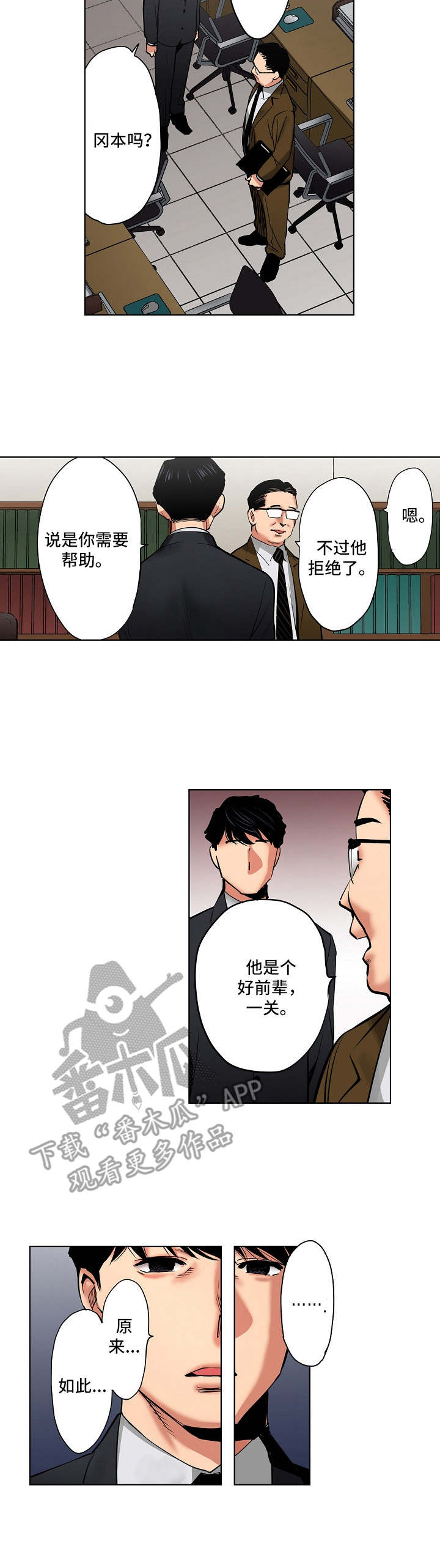 第16章：计划8