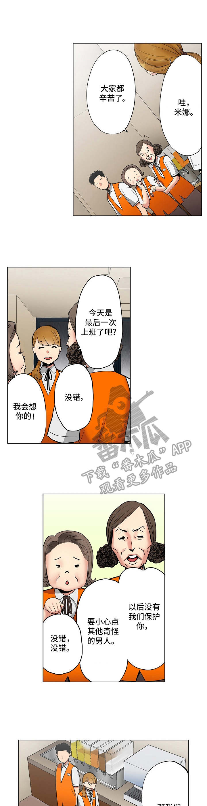 第9章：经营策略8