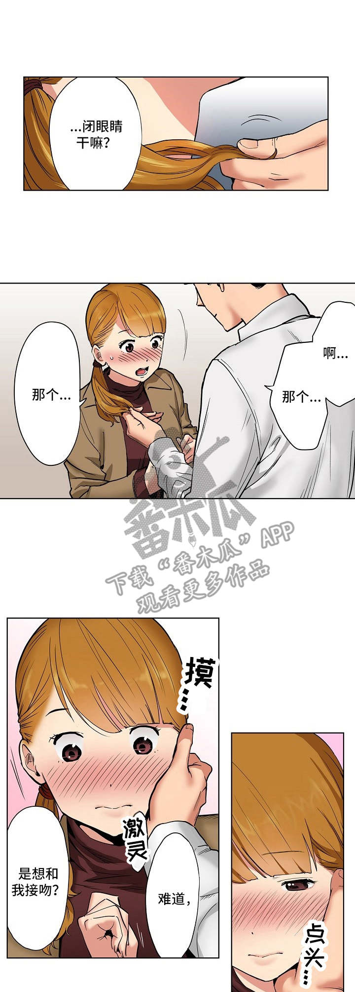 第10章：闭眼5