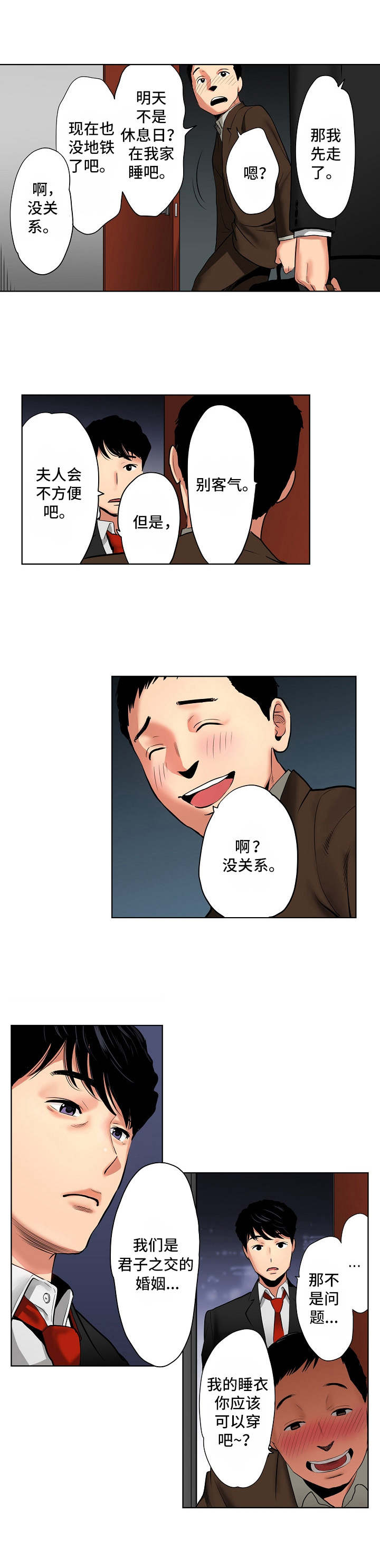 第1章：后辈8