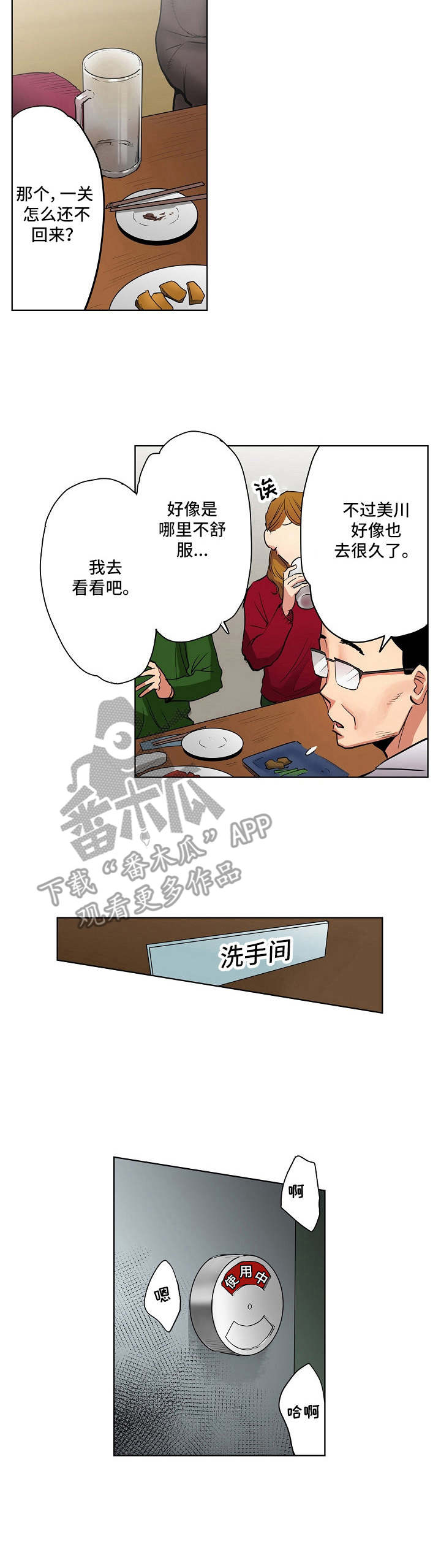 第5章：决心1