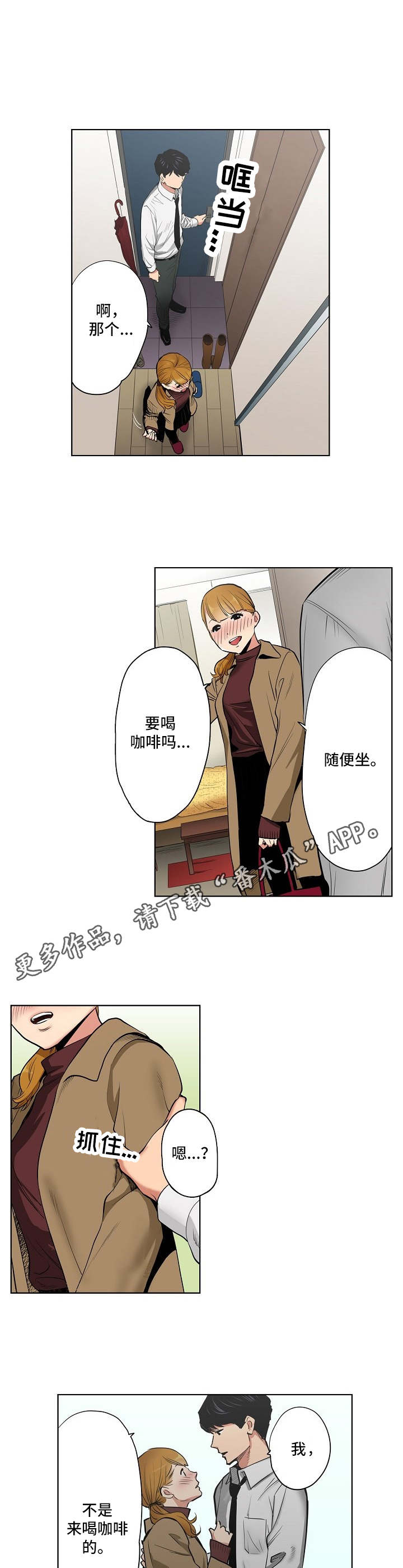第10章：闭眼3