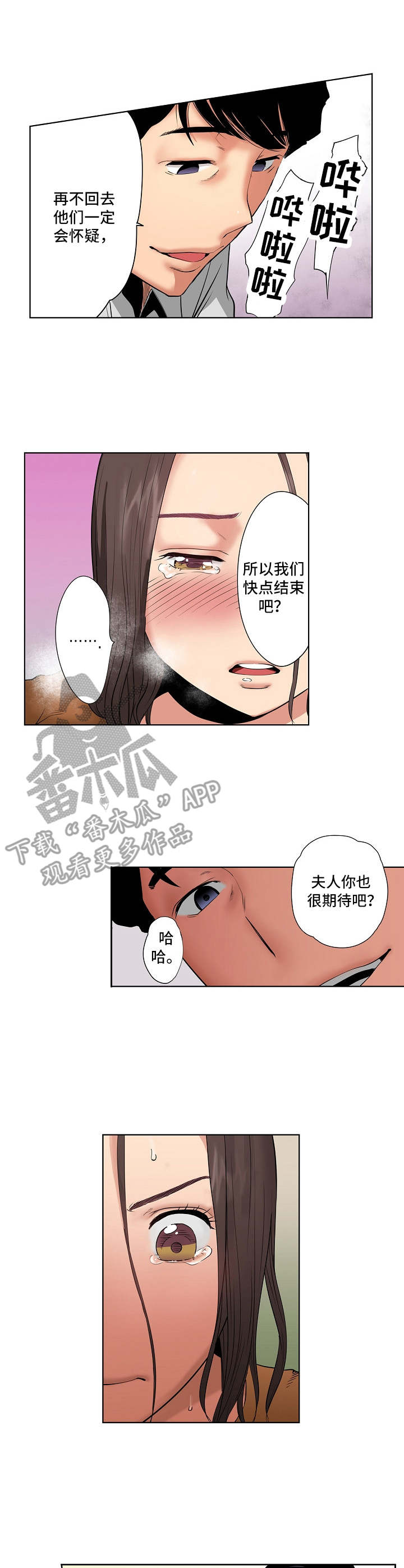 第5章：决心2