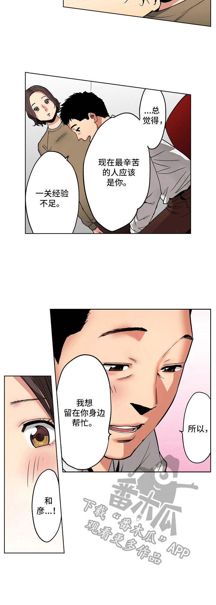 第15章：不认输9