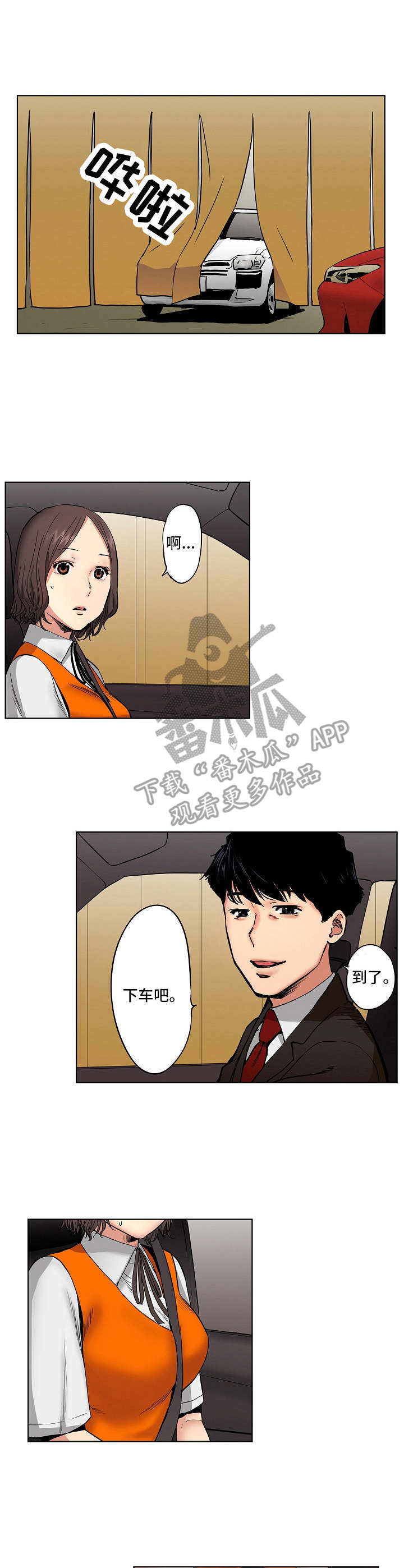 第14章：另有目的6