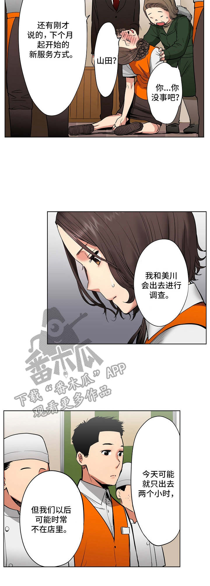 第14章：另有目的2