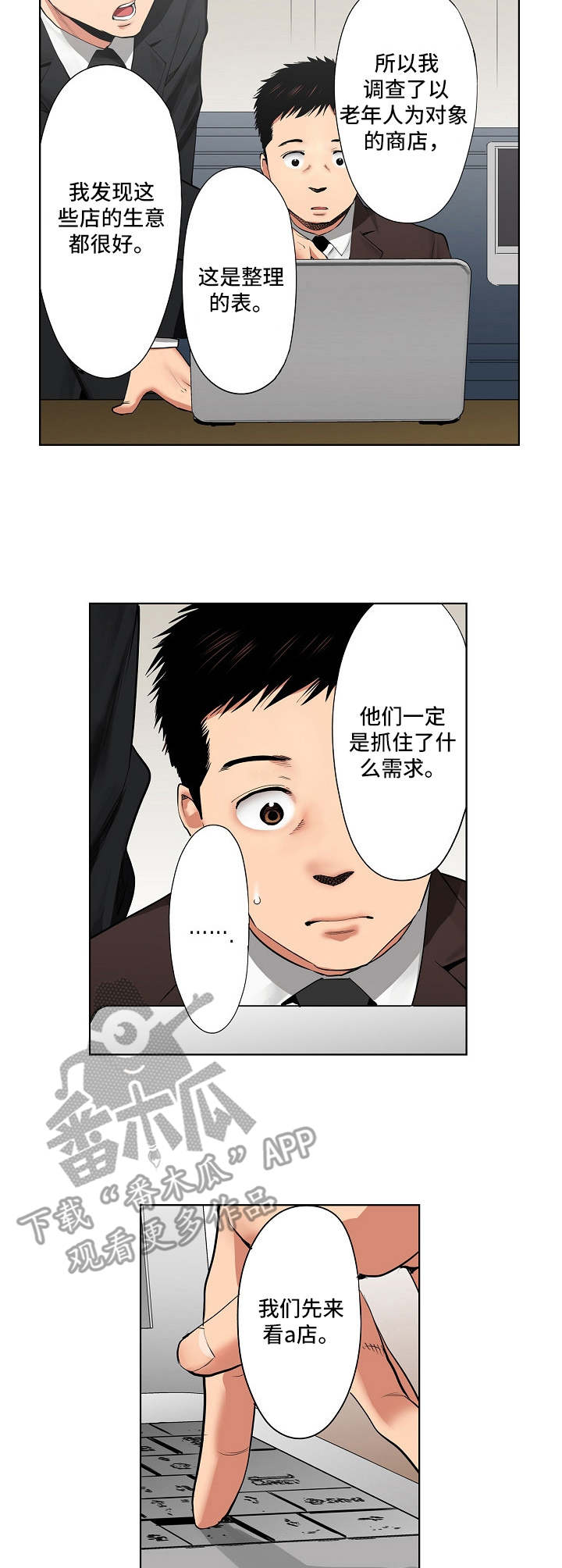 第18章：调查表1